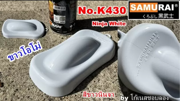 Sơn xịt Samurai K430 – màu trắng ánh kim sang trọng, bề mặt sáng đẹp, bám chắc, khô nhanh, lên màu đều